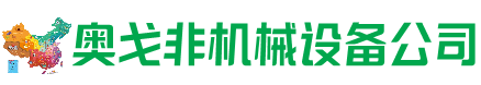 海原回收加工中心:立式,卧式,龙门加工中心,加工设备,旧数控机床_奥戈非机械设备公司